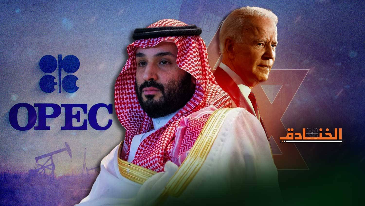 ماذا يعني أن تستفزّ السعودية إدارة بايدن في خضمّ صفقة التطبيع؟