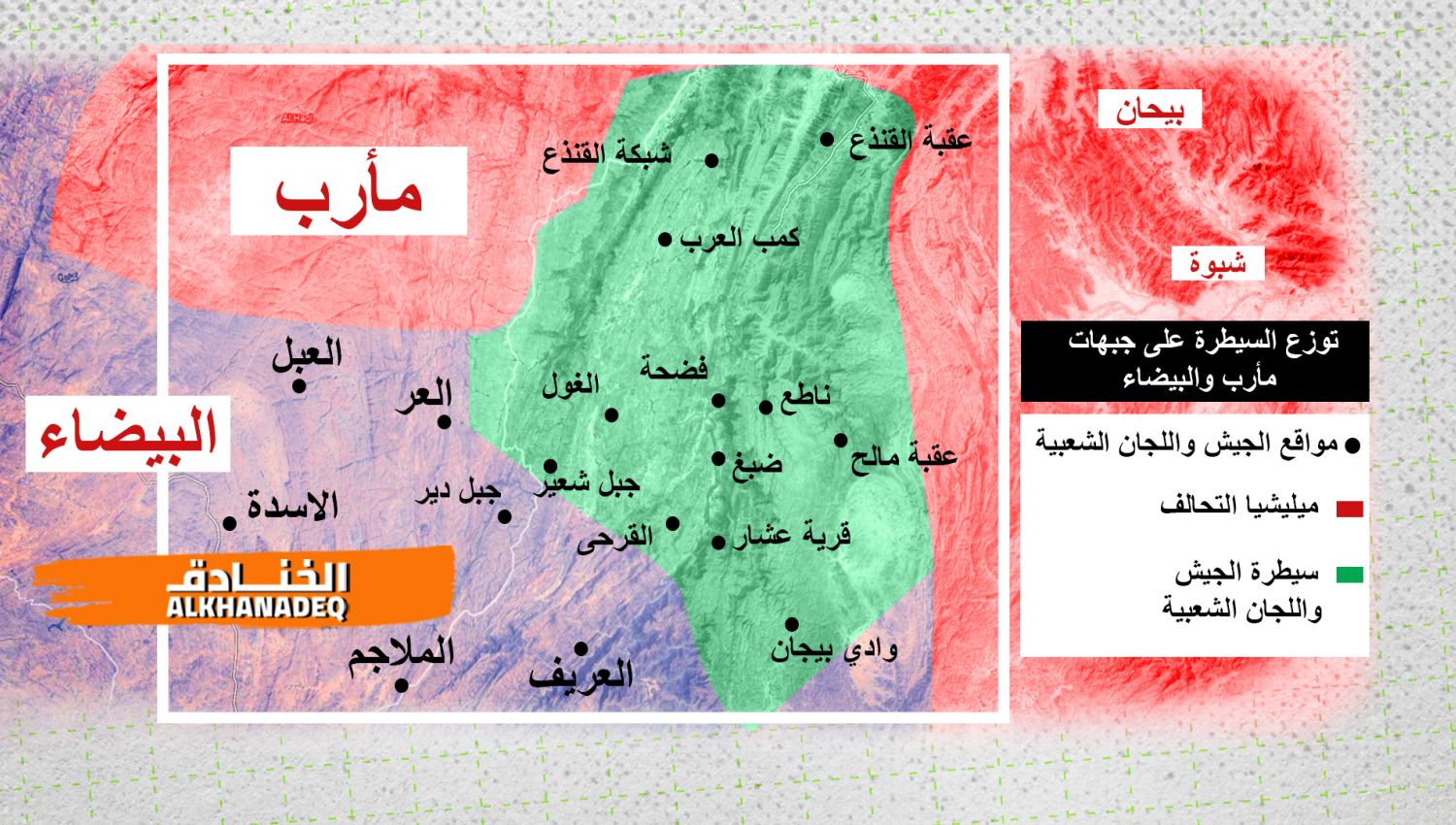 قوات صنعاء تعزل مأرب بالكامل...العزاء في واشنطن! 