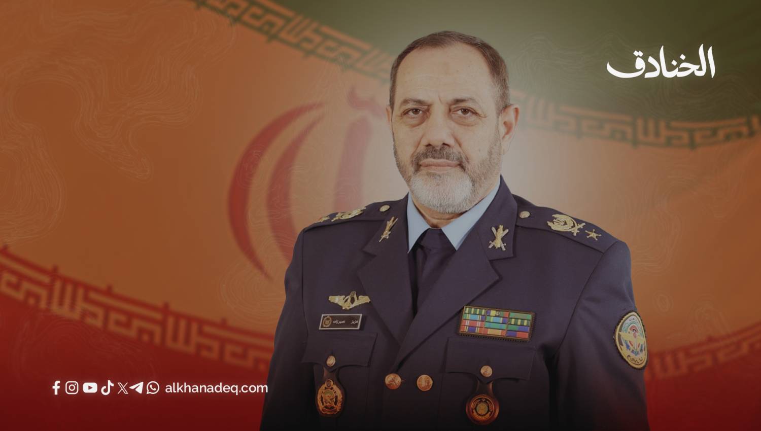 العميد نصير زاده: مسيرة عسكرية حافلة بالثقة