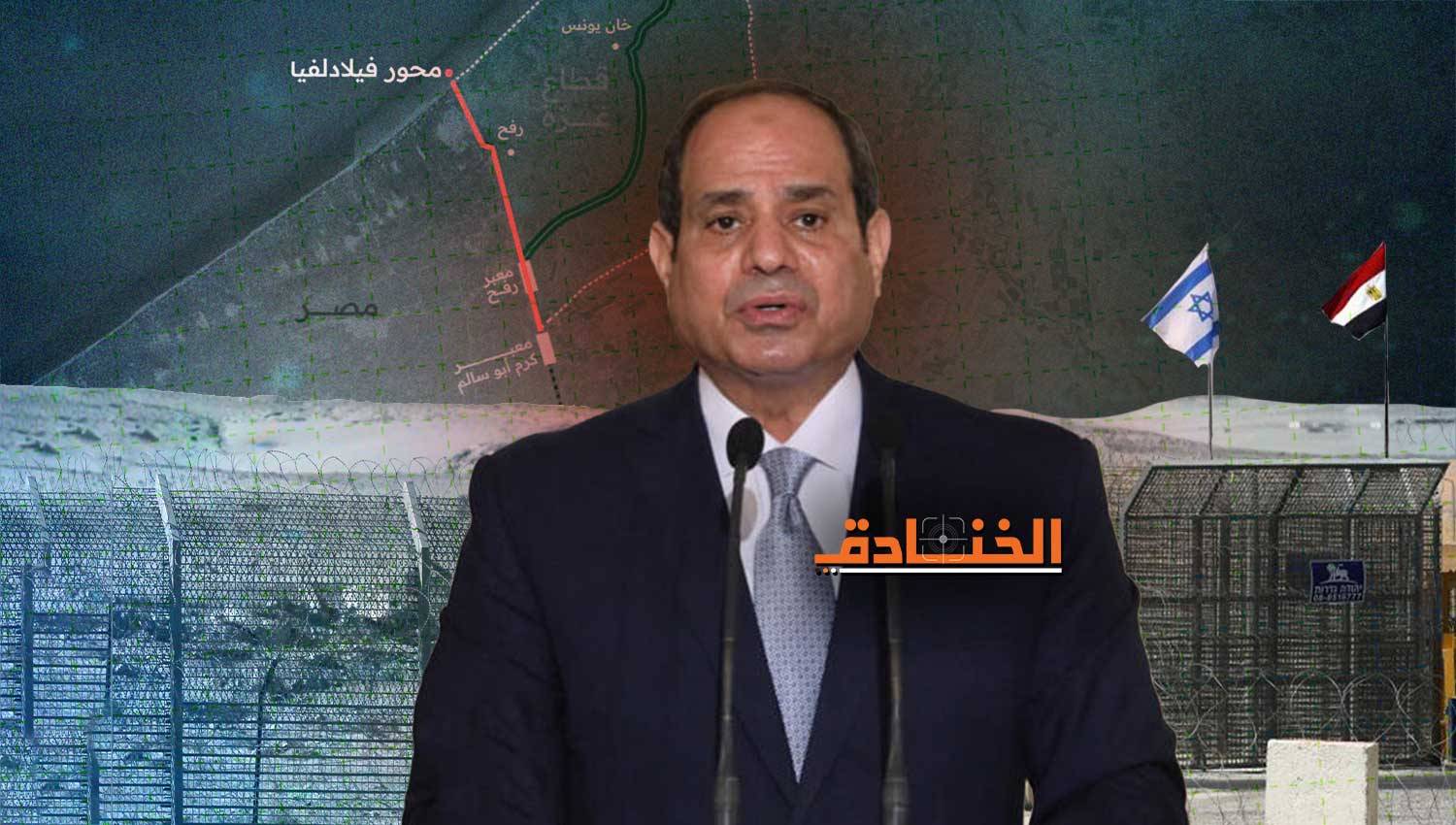 الموقف المصري: تصعيد دبلوماسي أم تبديل للنوايا؟ 