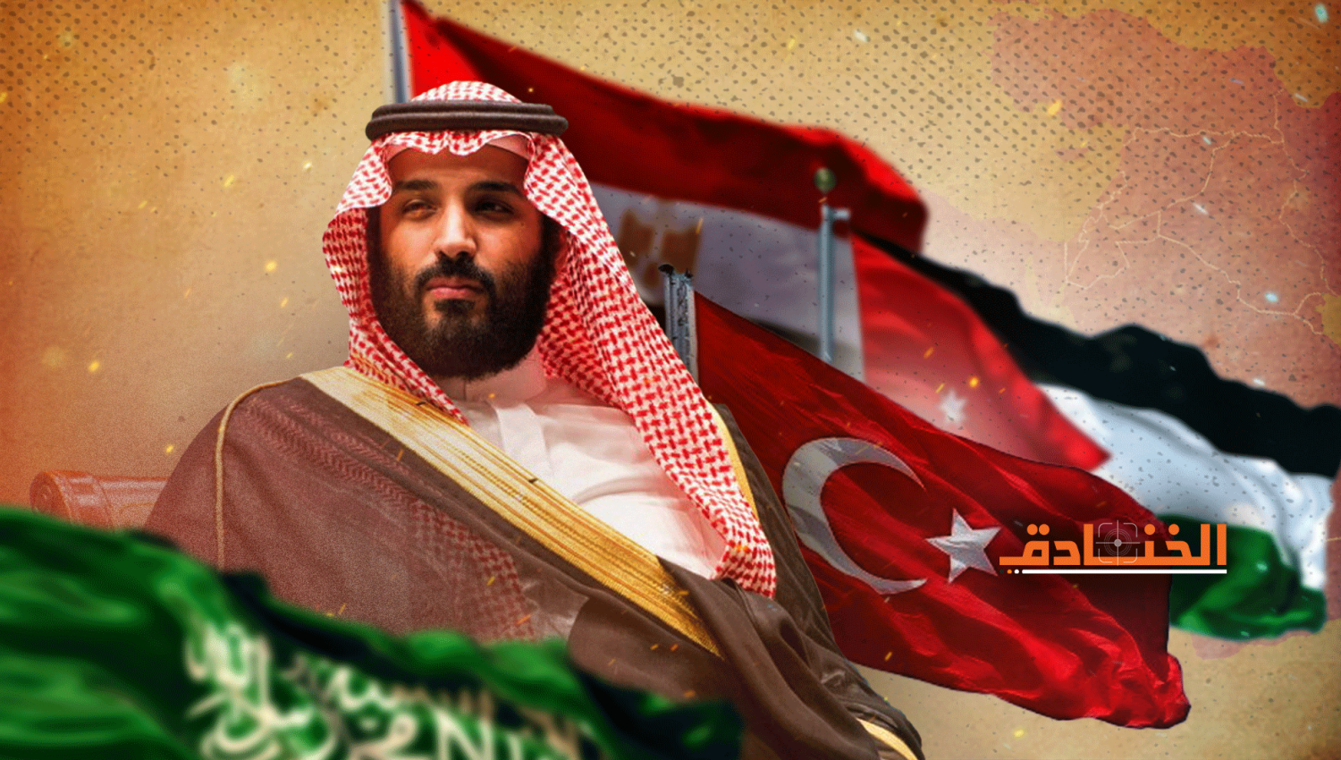 بن سلمان يعود إلى أنقرة: ضرورة التحرر من خاشقجي قبل وصول بايدن! 