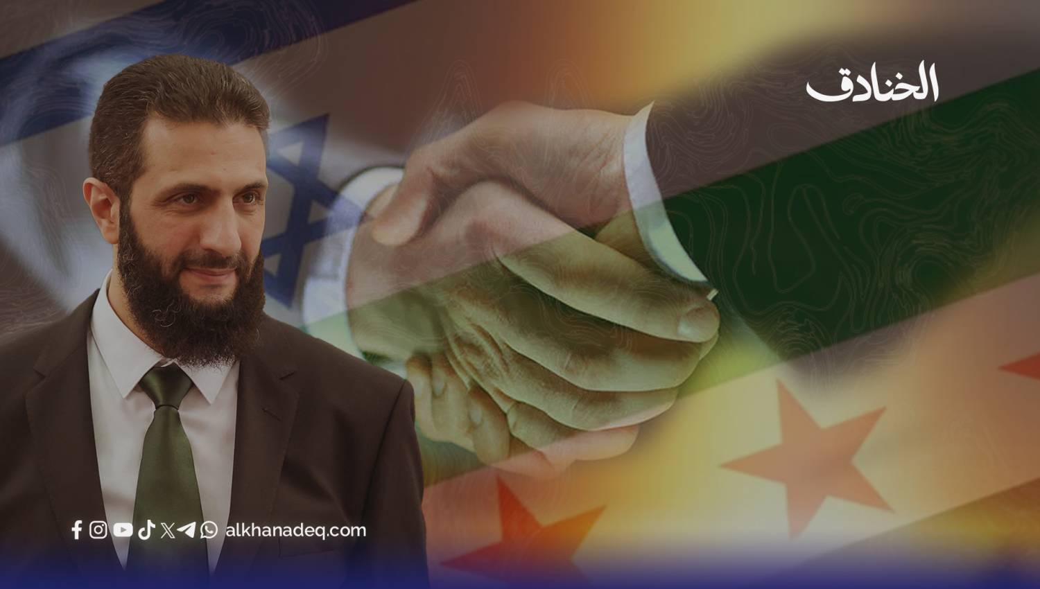 التطبيع السوري الإسرائيلي بين المسارات المتوقّعة والعقبات 