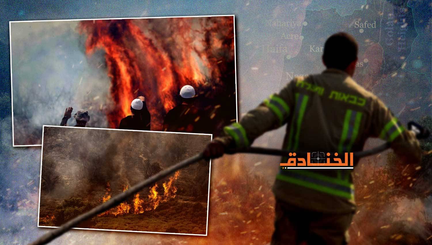 الحرائق تلتهم 60 ألف دونم: الشمال يحصي خسائره 
