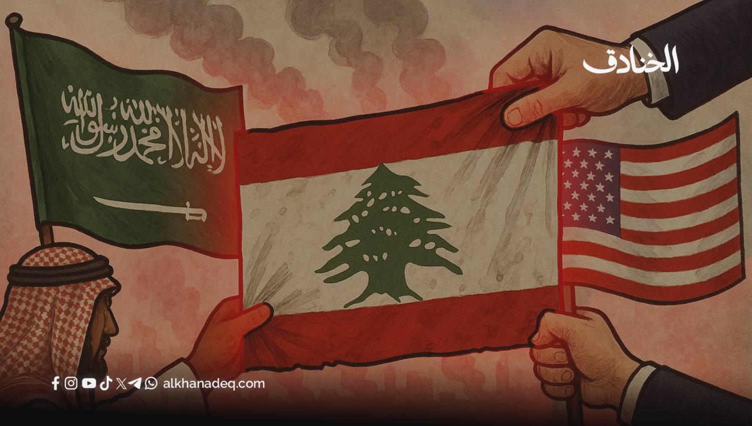 هل أوكلت واشنطن الملف اللبناني للرياض؟