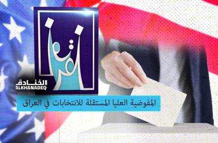 تدخل أمريكي واضح في الانتخابات العراقية