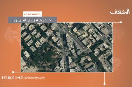 بطاقة هدف: حديقة بنيامين