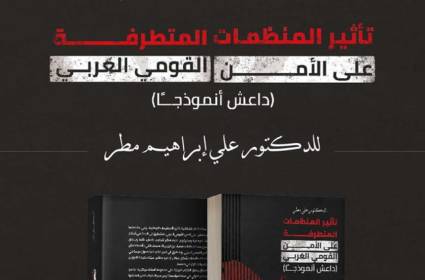 أمريكا تُبقي على "داعش" كورقة لزعزعة المنطقة