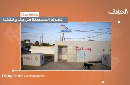 الغرف المحصنة الإسرائيلية تحت نيران الصواريخ الإيرانية