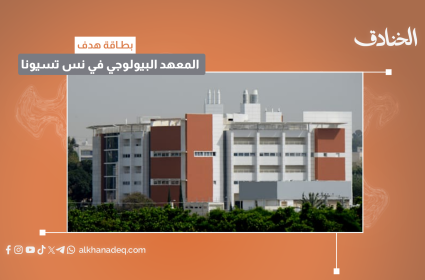 بطاقة هدف: المعهد البيولوجي في نس تسيونا