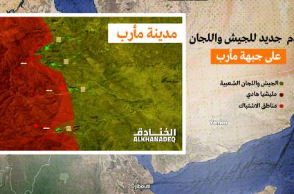 تقدم للجيش واللجان على جبهة مأرب و"الإصلاح" يخسر المزيد 