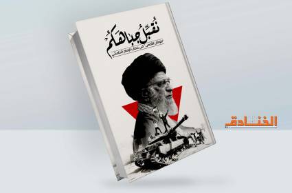 كتاب: نقبّل جباهكم