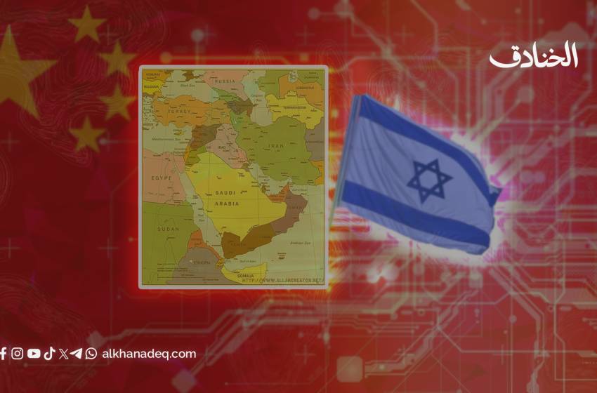 صعود الصين التكنولوجي في الشرق الأوسط كتهديد للأمن القومي الإسرائيلي