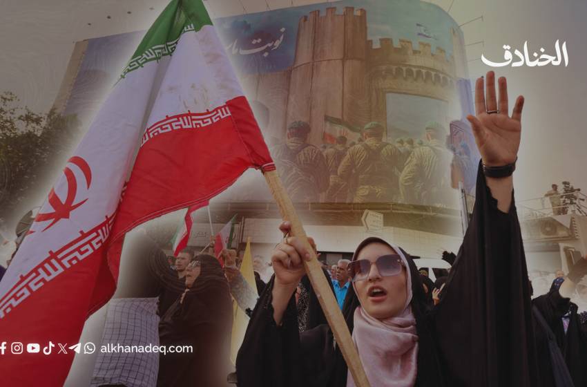 إيران توحّدت تحت القصف... وأسقطت المخططات